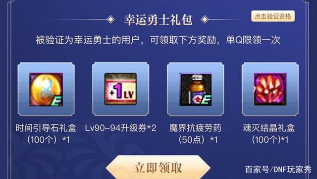 快乐dnf私服768