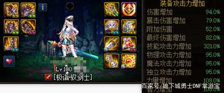 dnfsf大叔中的“超一线”竟然是他，审判三觉强度分析772