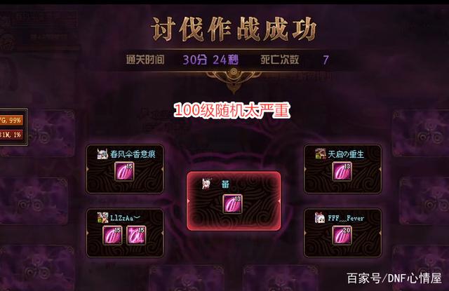 地下城私服奶妈利用BUG堆叠135级勇气祝福，假紫都能成为主C！775
