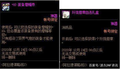 dnfsf装备属性分类已经没用了！布甲、重甲全都一个样！777