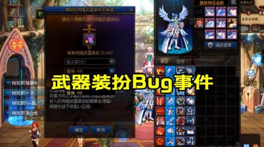 dnf私服内辅用不了79