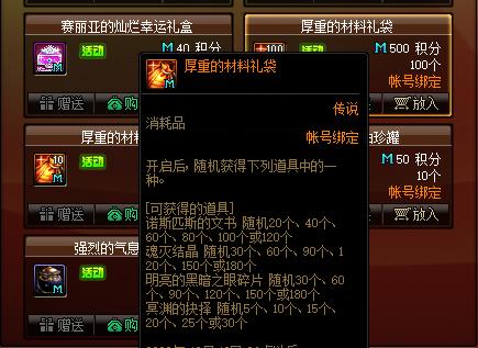 dnf公益服隐藏在春节套下的“杀机”，暴击越加越少，低暴击职业慌了798