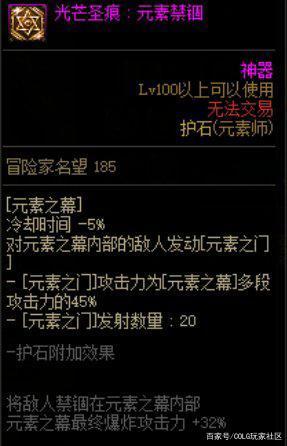 dnf公益服发布网50个12耳环强化13遭遇50连败后，怒丢13耳环上14失败855