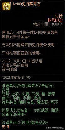 dnf公益服发布网韩服门可罗雀，官网给其他游戏打广告，国服全球端游收入第一857