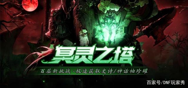 地下城私服95B掉率太高也有烦恼！背包史诗太多了，这个设定急需下线860