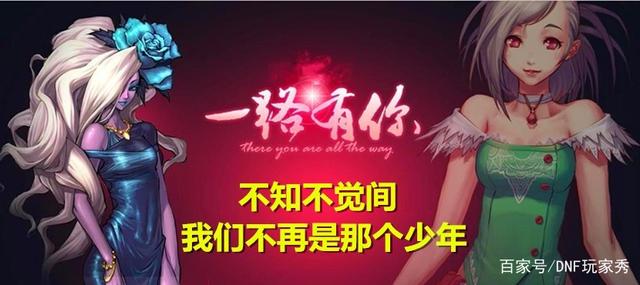 dnf公益服发布网50个12耳环强化13遭遇50连败后，怒丢13耳环上14失败878