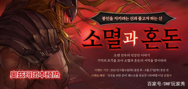 dnf私服发布网7.22希洛克困难竞拍，9种道具奖励一览，又能混团均分金币881