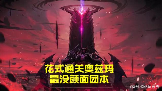 dnf私服处理外挂问题955